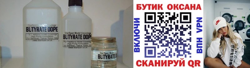 Бутират оксана  блэк спрут ССЫЛКА  Судогда 