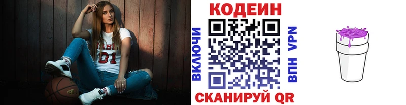 KRAKEN зеркало  Судогда  Кодеиновый сироп Lean Purple Drank  даркнет сайт 